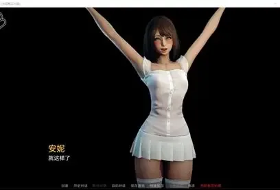 永恒世界 恋爱互动 画面 4