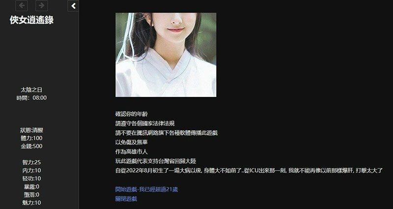 侠女逍遥录 资源内容 资料图 7