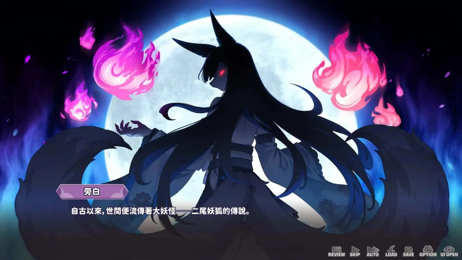 妖狐的深夜直播 操作界面 内容截图 6
