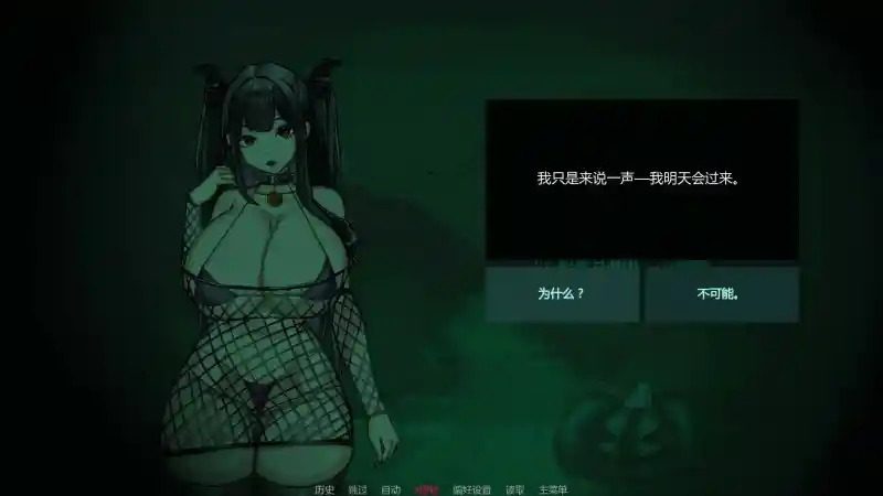 不是魅魔 玩法展示 内容截图 5