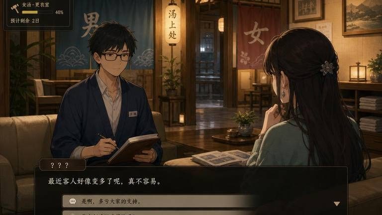 背德浴场 场景演出 专题图 7